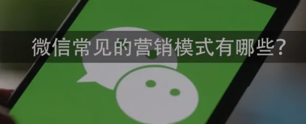 微商营销推广_渠道和方法有哪些?