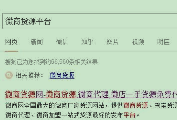 微商代理怎么找货源? 现在选择微商创业