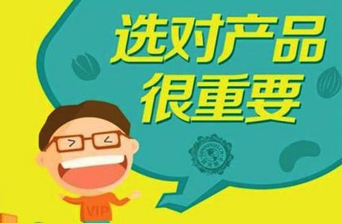 微商的货源都从哪来？  对于一个微商代理来说