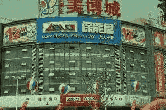 服装进货渠道,有哪