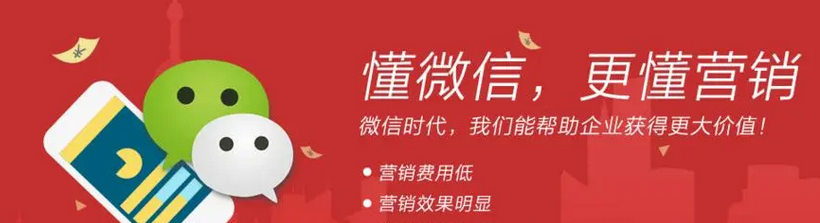 怎么做好微信营销 - ？微信营销是一种基于微信平台