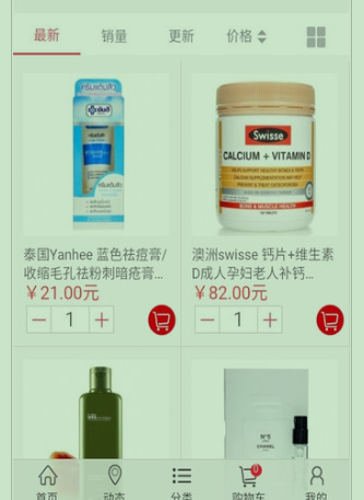 化妆品批发平台有哪些?美妆采购平台有哪些？