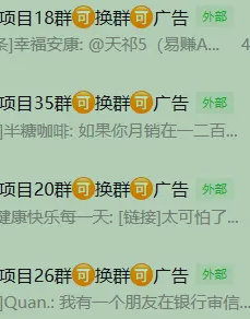微信群里如何做推广 ？怎样在微信群里做精准营销-