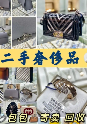  二手奢侈品回收app哪个好呢？正规的二手奢侈品交易平台