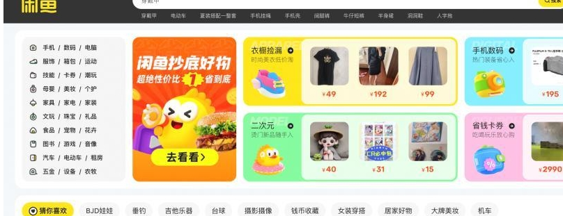 二手商品交易平台有哪些？在当今的数字时代