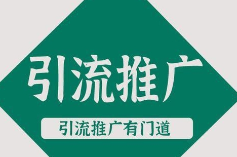 做微商怎么引流找客源加好友？ 在微商的世界里