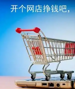 新手如何开网店赚钱呢？普通人如何开网店赚钱？