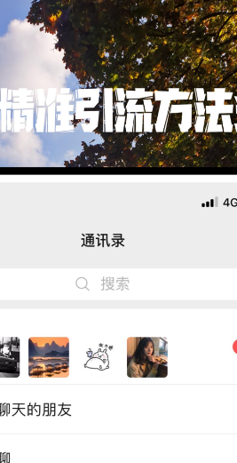 微商引流加人方法-如何微商意向精准推广呢？