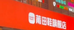 安福相册网是莆田地区一个专业的货源搜索和批发平台，www.hy38.net
