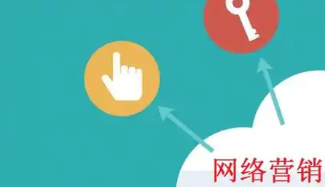  网络营销有哪些推广渠道方法 -？随着数字化时代的到来
