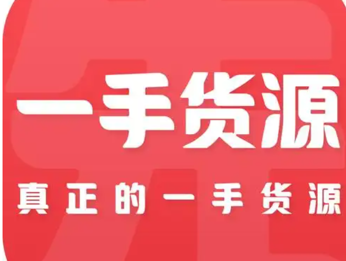  2025年做微商怎么找一手货源-？我们都知道，做微商最火爆