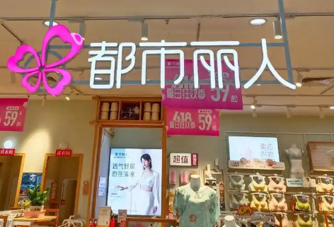 正品舒适内衣品牌排行榜_2025品牌内衣排行榜前八名