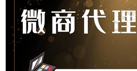  2025年微商代理怎么找一手货源?想做微商怎么找_货源呢？
