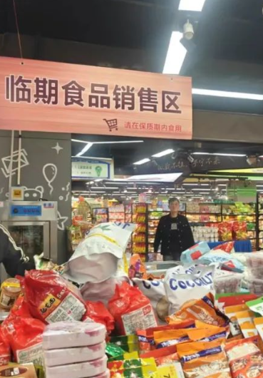 临期食品批发