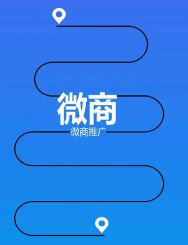 微商产品推广渠道有哪些呢？货源38网_介绍 - 随着互联网