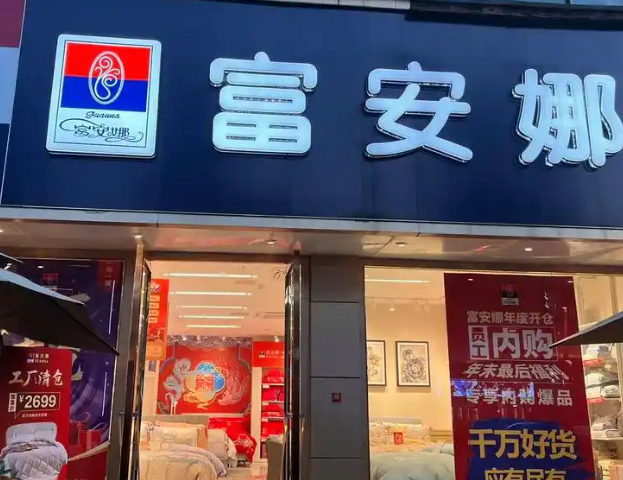 2025年床上用品品牌哪个牌子质量好?床上用品_品牌7大排名