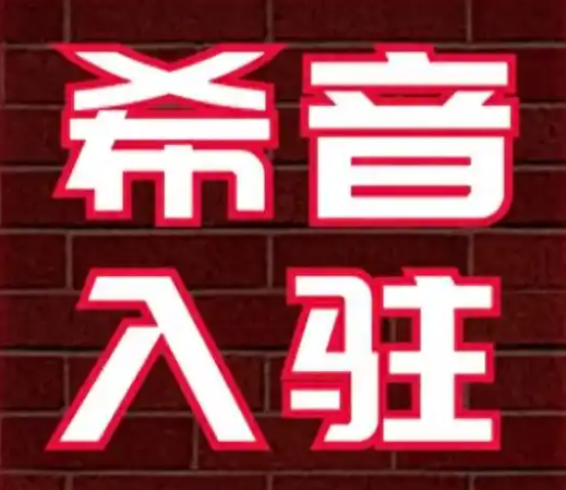 --希音平台怎么入驻开店的？希音商家入驻指南|SHEIN