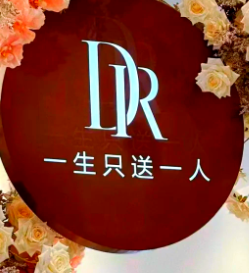 DR钻戒倡导,“用一生爱一人