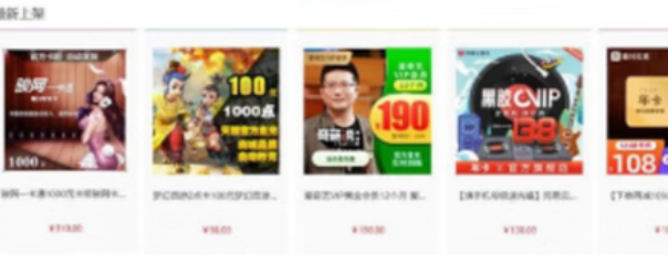 --虚拟资源卖什么最赚钱?揭秘虚拟资源月入过万的盈利密码!